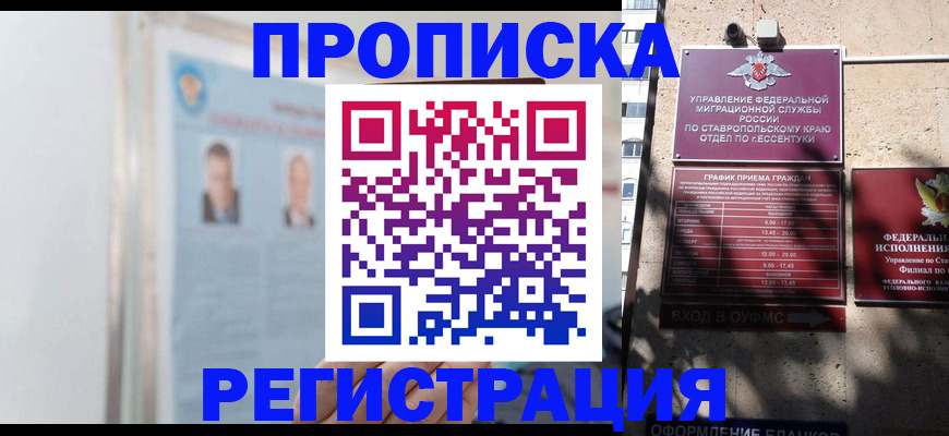 регистрация для дет. сада в Курской области